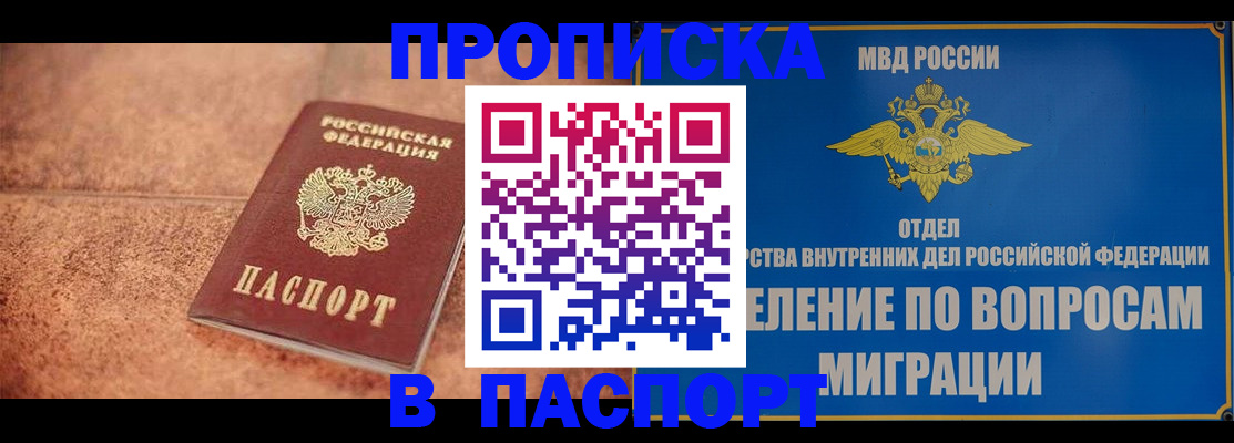 прописка для военкомата в Забайкальском крае