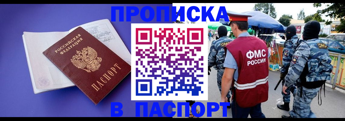 найти адрес прописки в Забайкальском крае